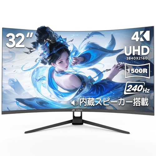 Amazon.co.jp: CRUA ゲーミングモニター 32インチ 4K UHD 240Hz 湾曲
